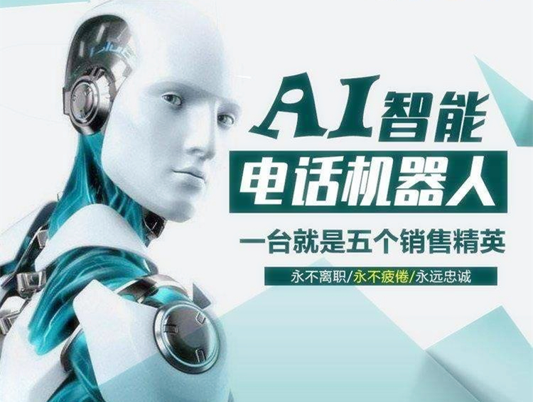 重庆AI企微通外呼系统