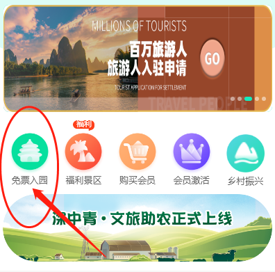 重庆免费旅游卡系统|领取免费旅游卡方法
